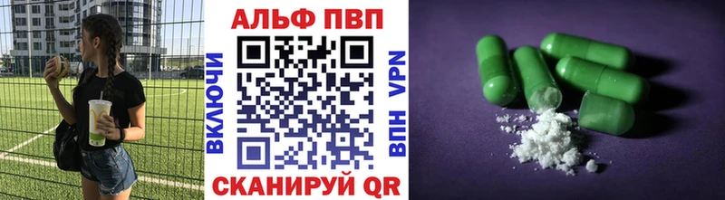 Альфа ПВП крисы CK Салават