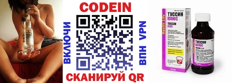 как найти наркотики Салават МЕГА зеркало Codein Purple Drank