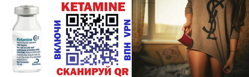 Кетамин VHQ  Салават 