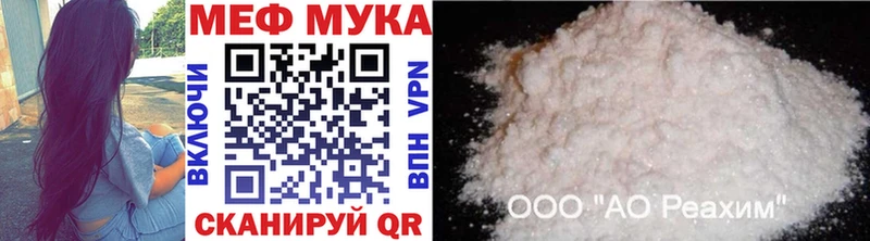 МЯУ-МЯУ кристаллы  купить наркотики цена  Салават 
