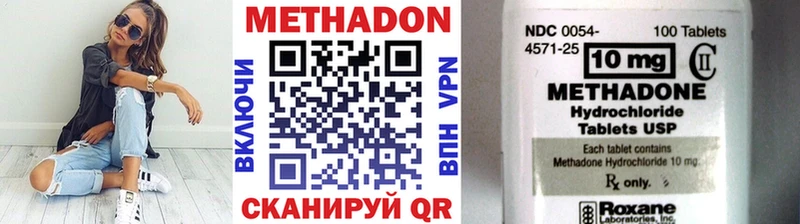 Метадон белоснежный  blacksprut зеркало  нарко площадка клад  Салават 